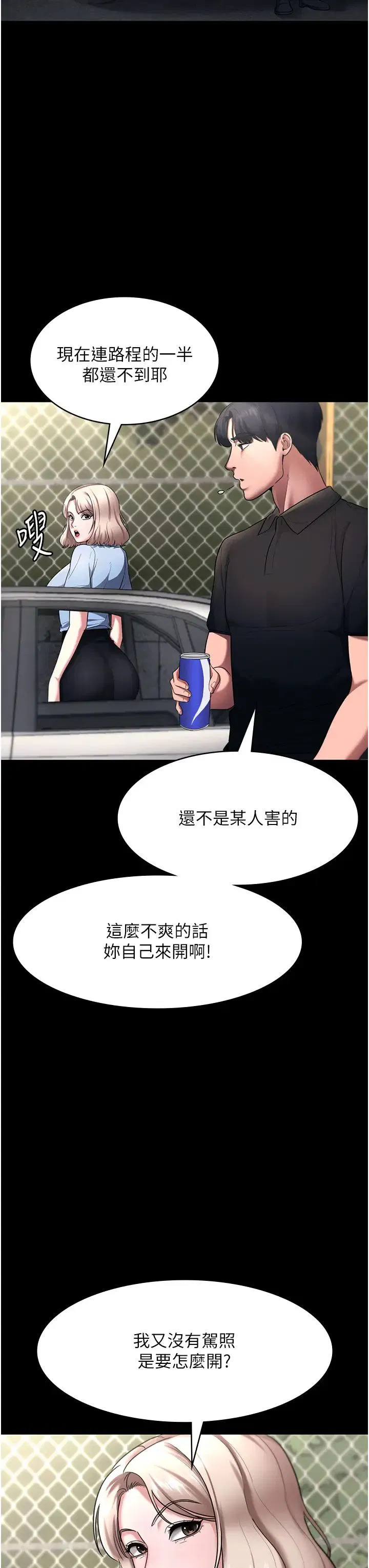 第13話