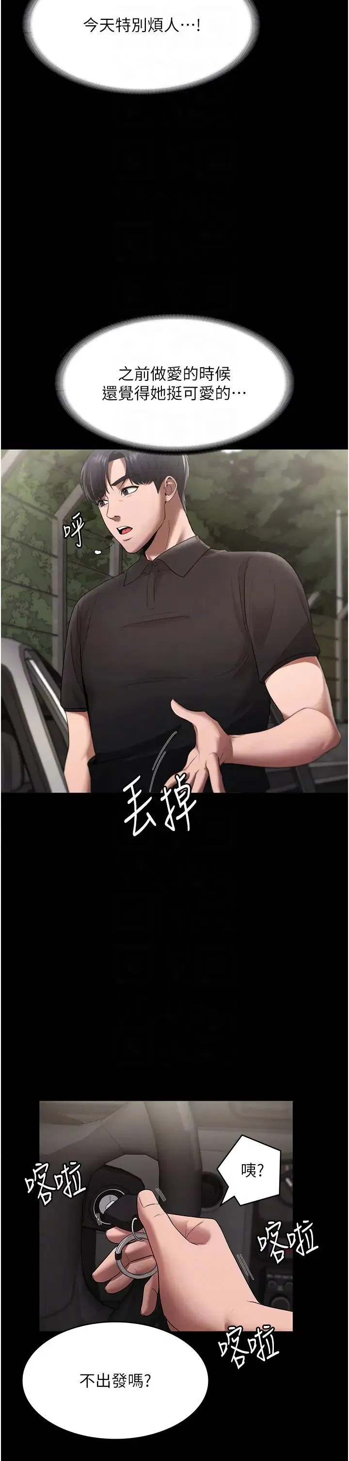第13話