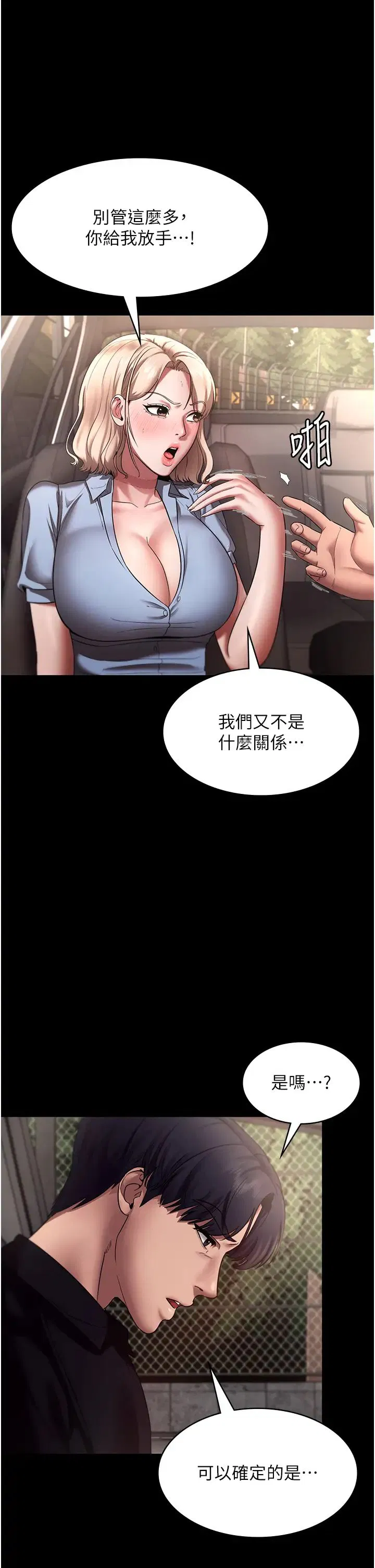 第14話