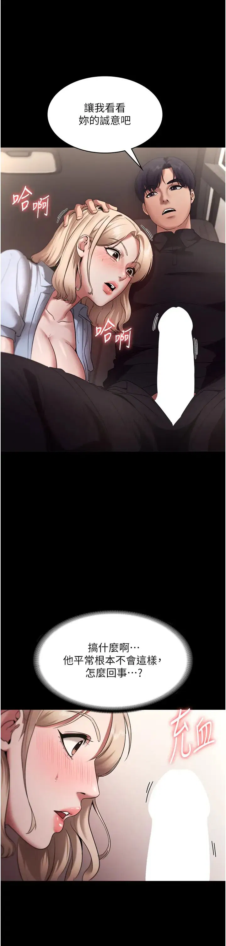第14話