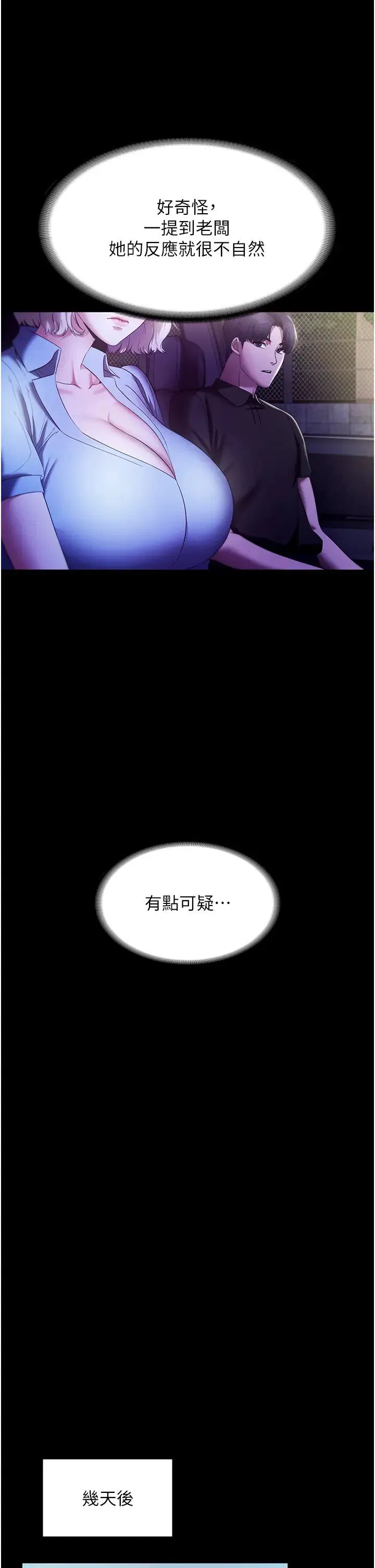 第16話