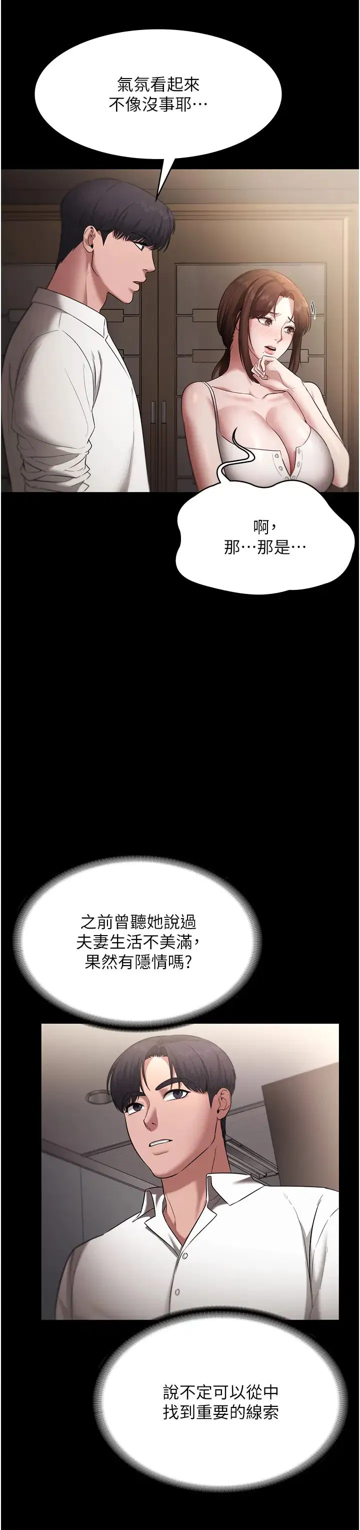 第16話
