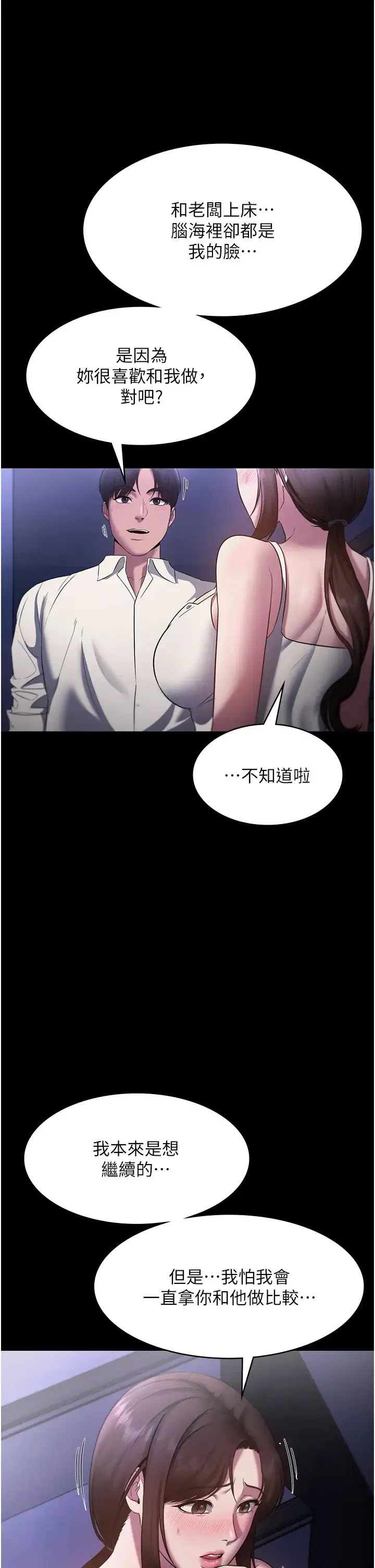 第16話