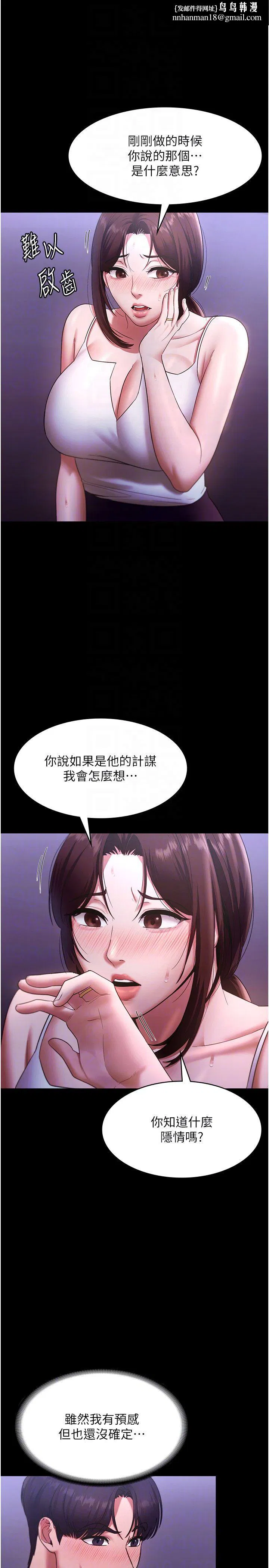 第19話