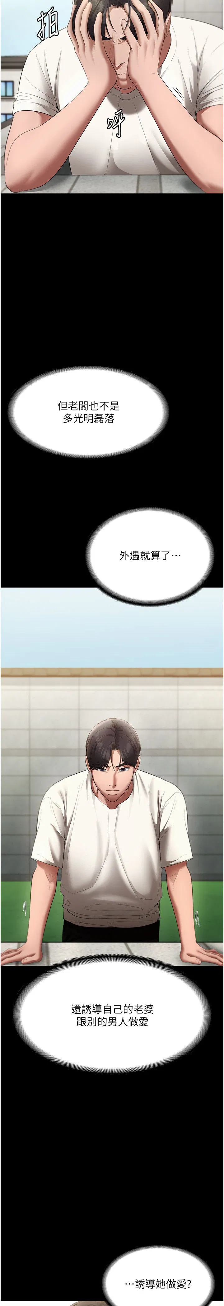 第19話