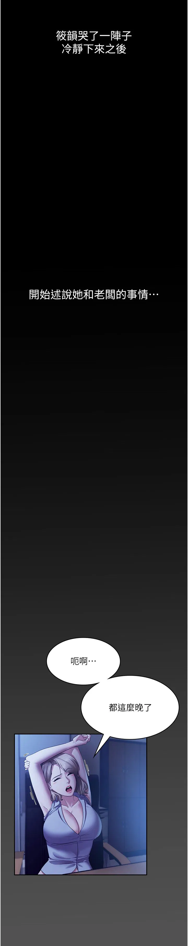 第20話