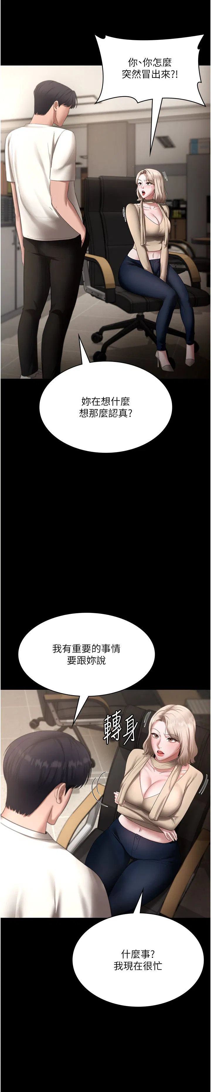 第20話