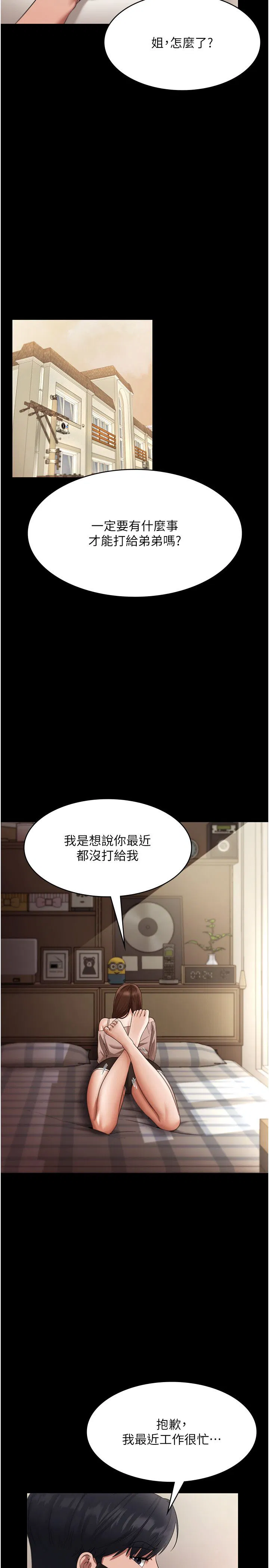 第21話