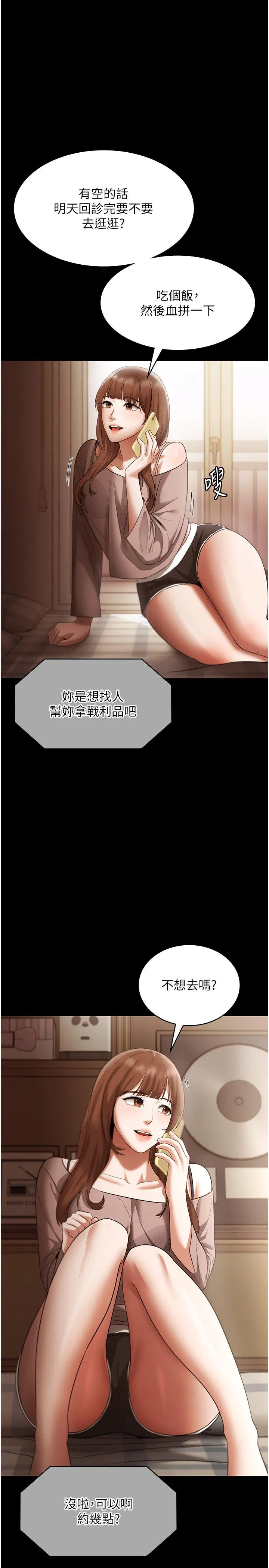 第21話