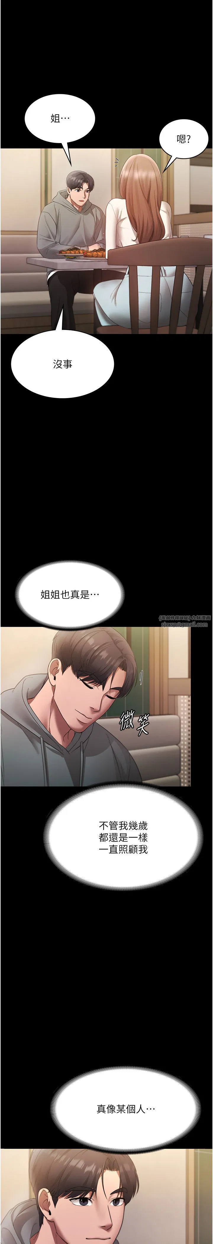 第21話