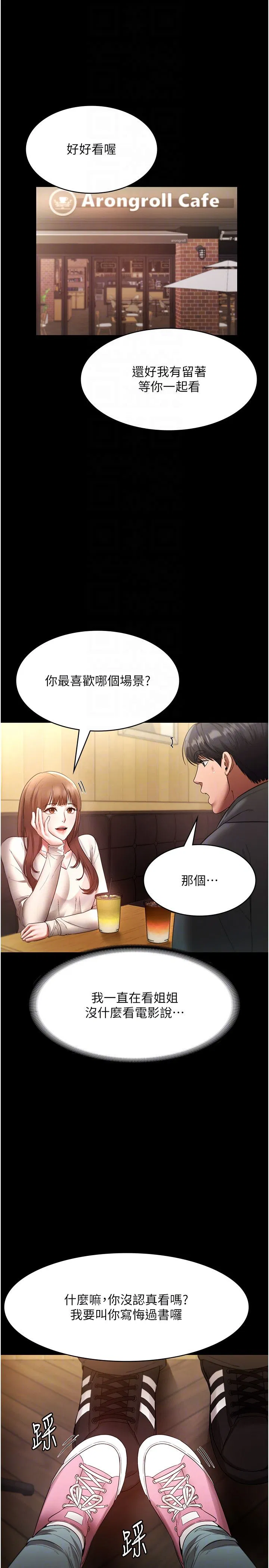第21話