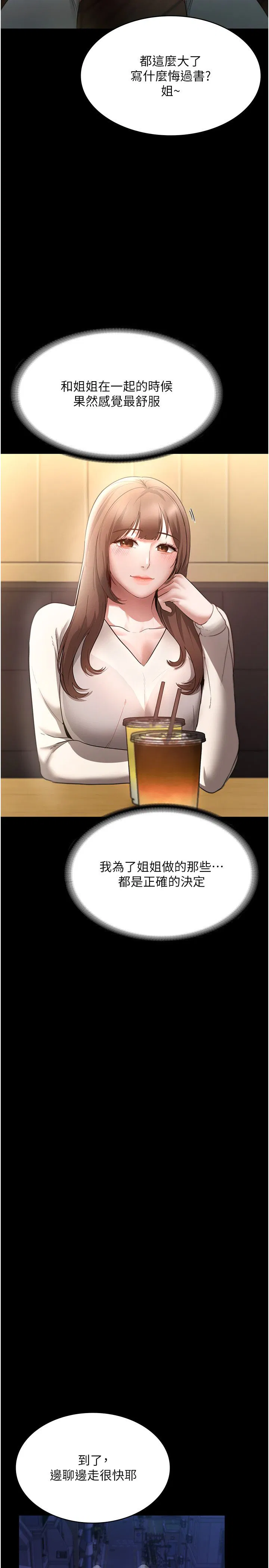 第21話