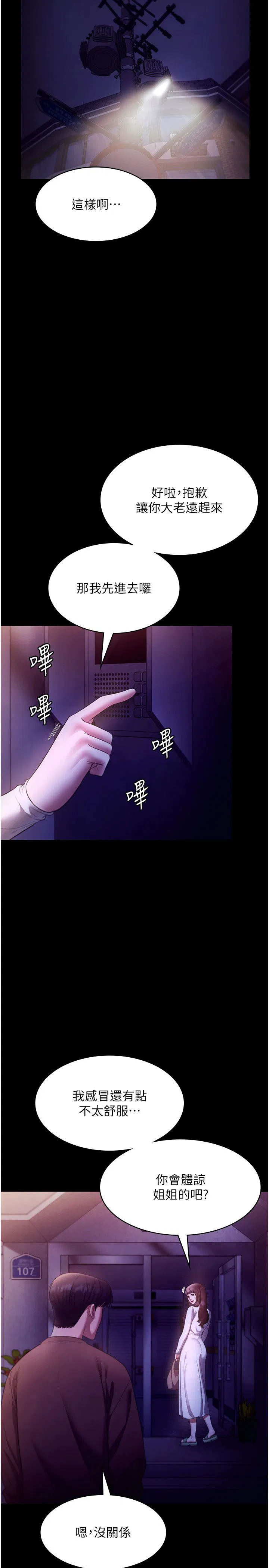 第22話
