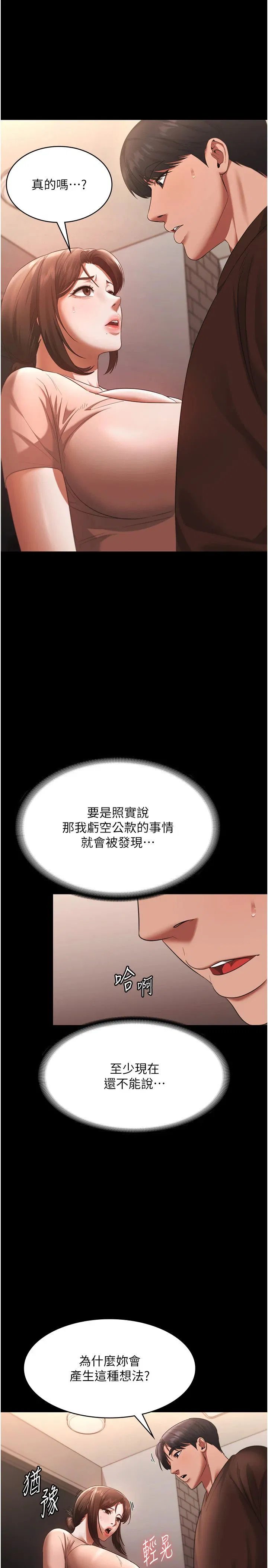 第23話