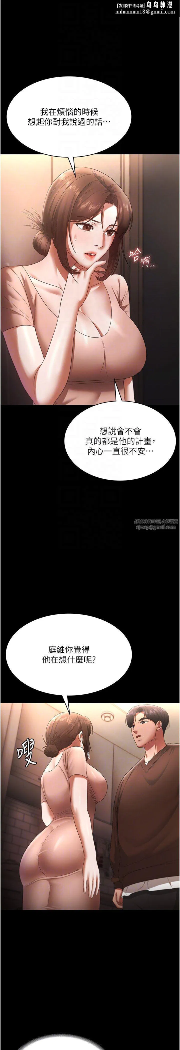 第23話