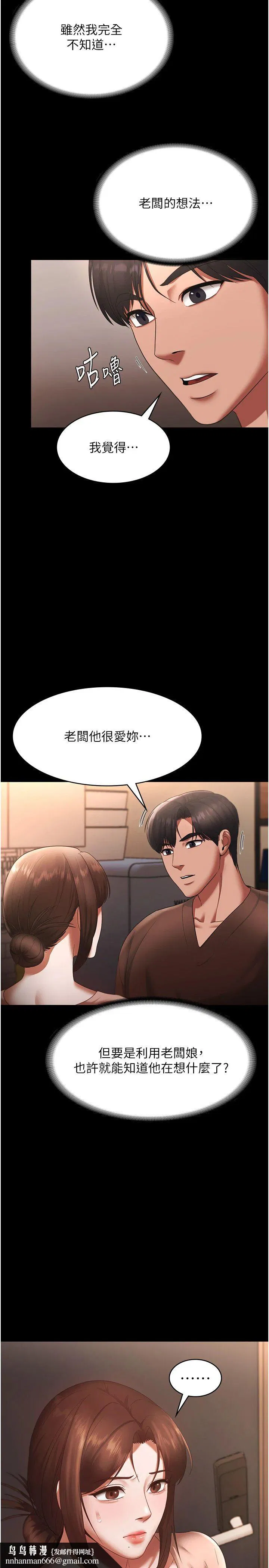 第23話