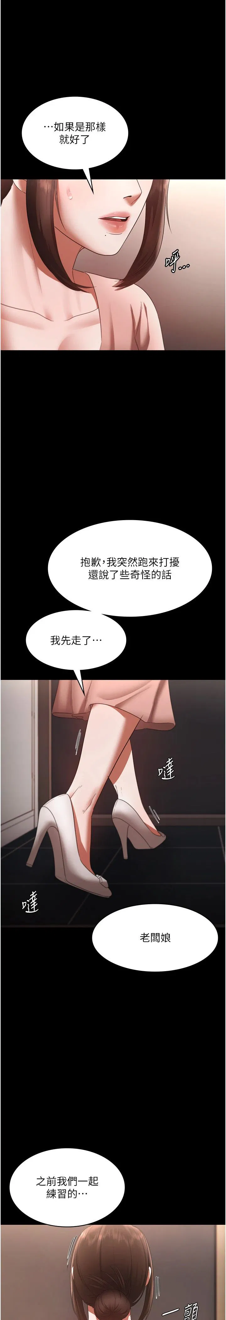 第23話