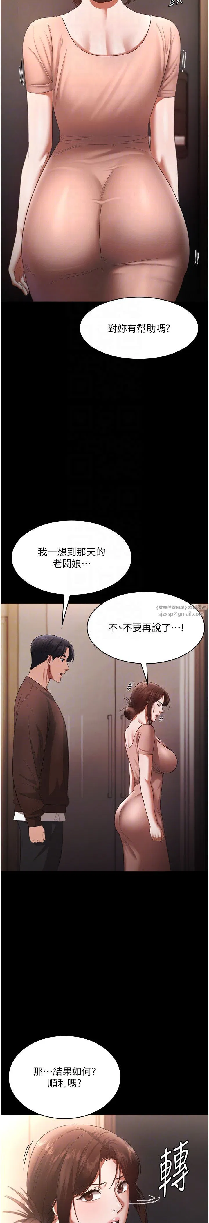 第23話