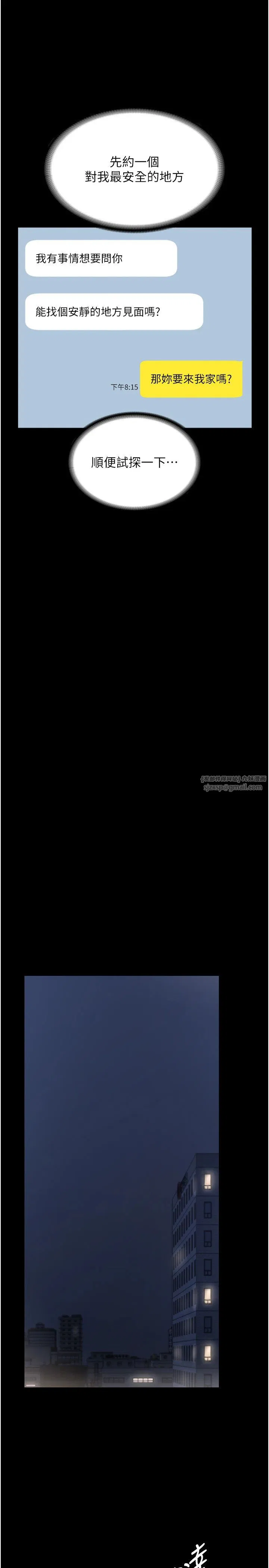 第23話