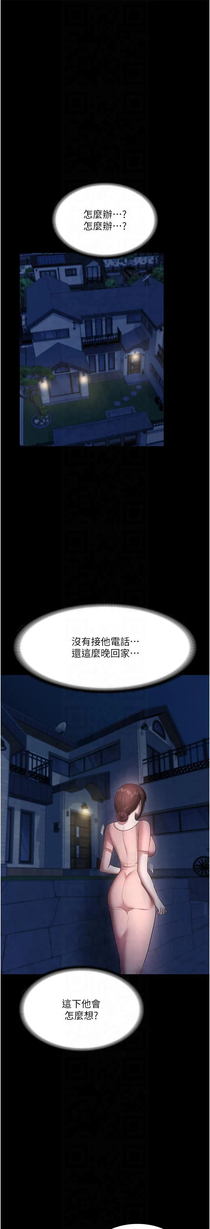 第25話