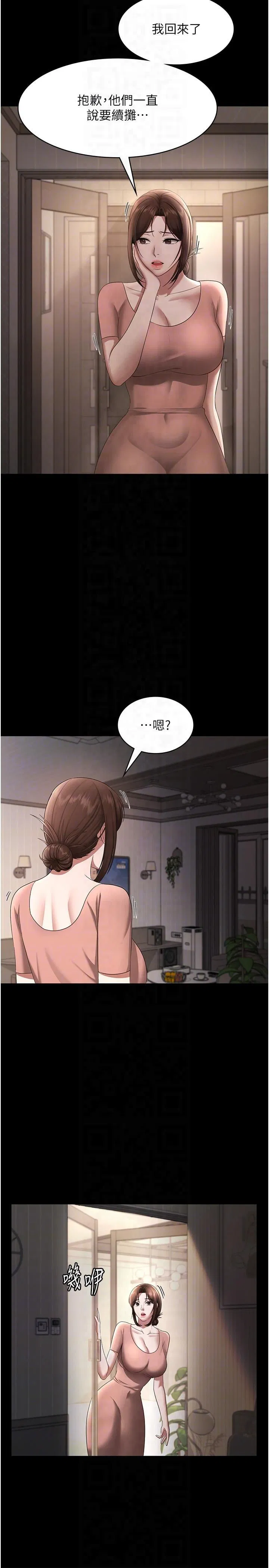 第25話