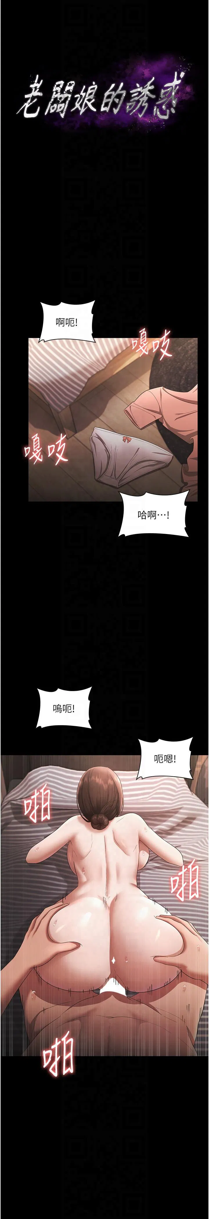 第25話