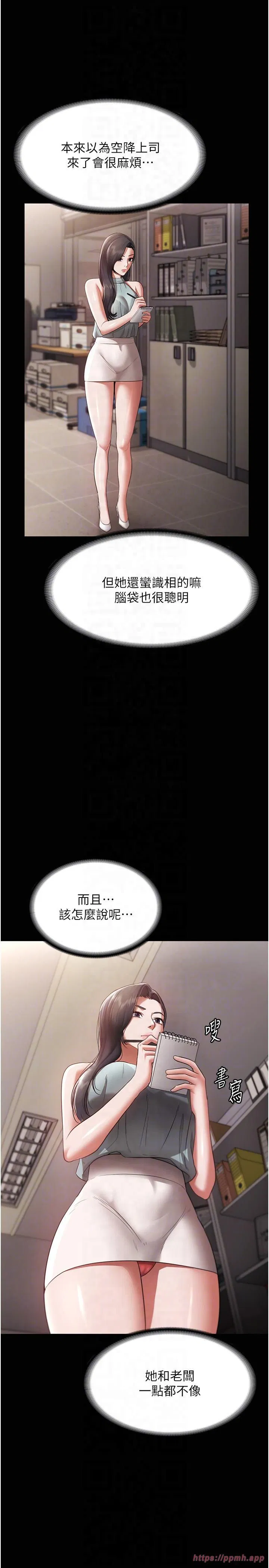 第26話