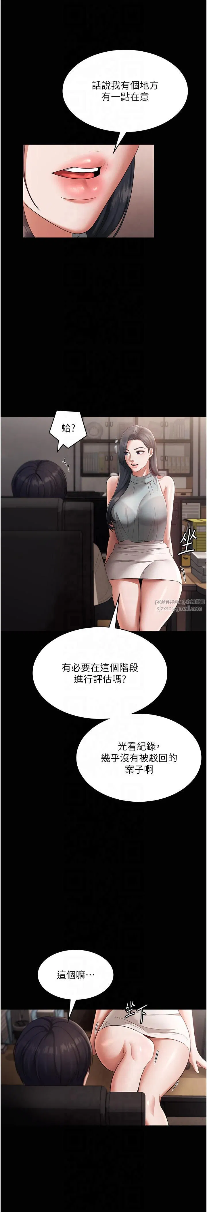 第26話
