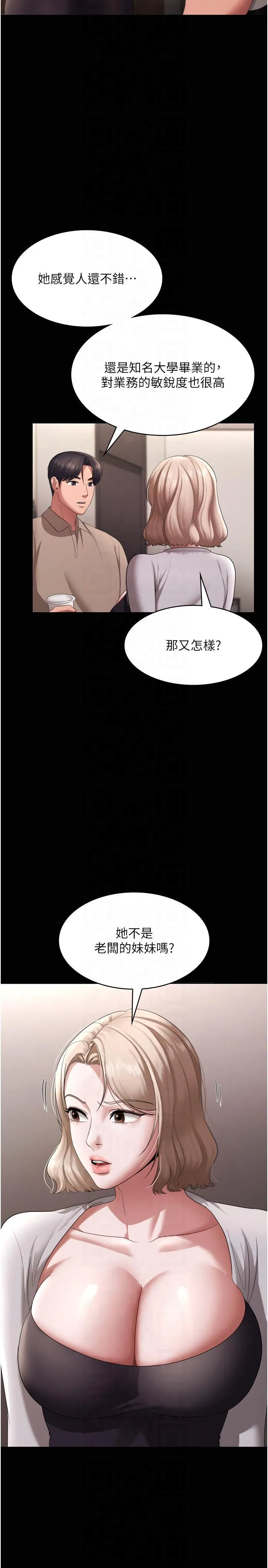 第26話