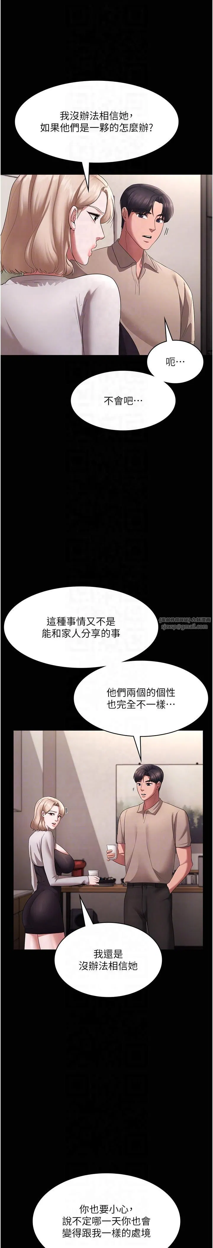 第26話