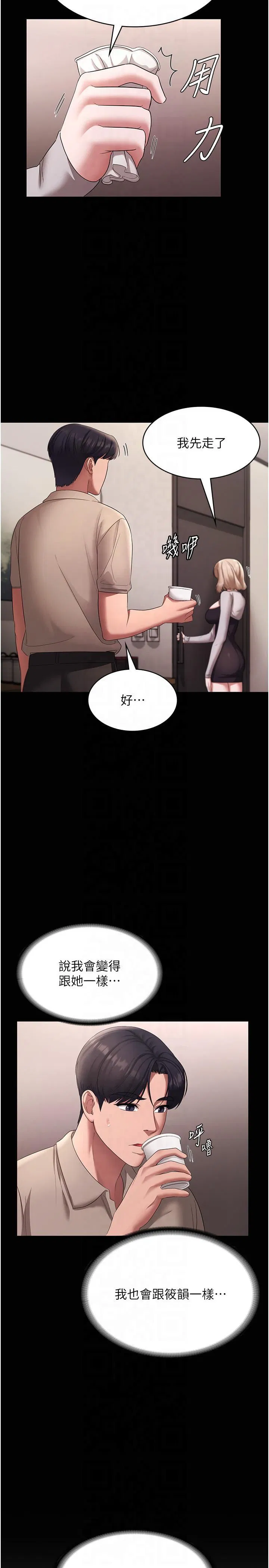 第26話