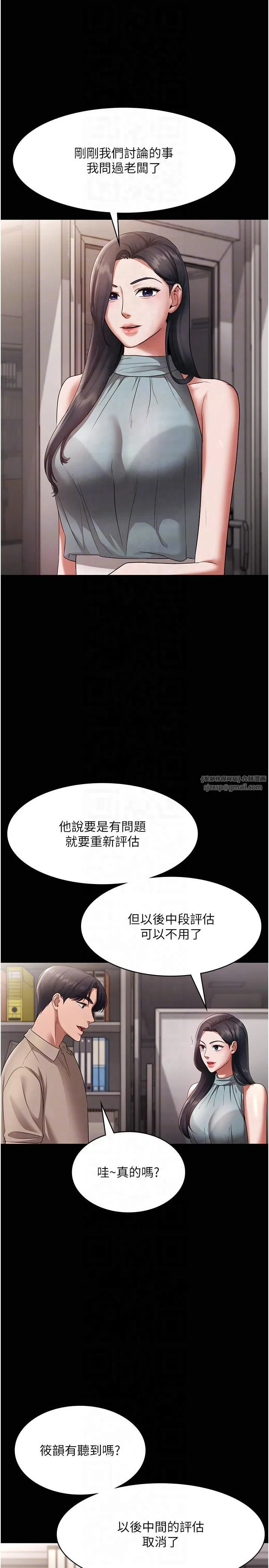 第26話
