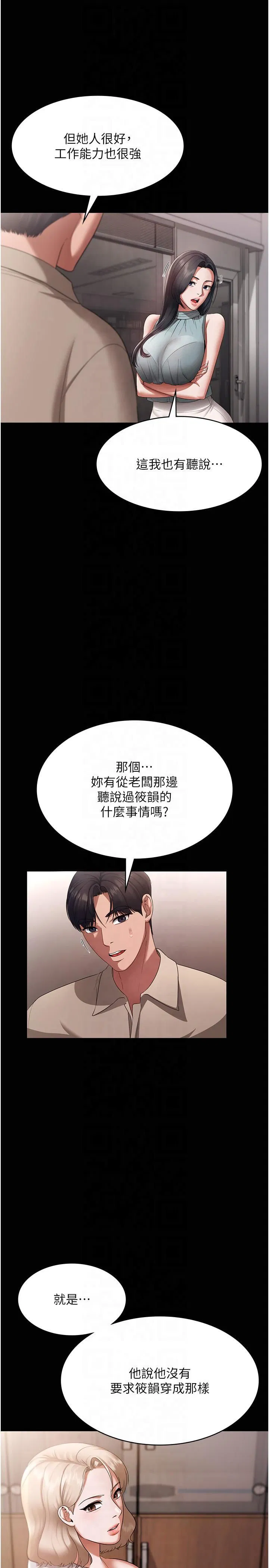 第26話