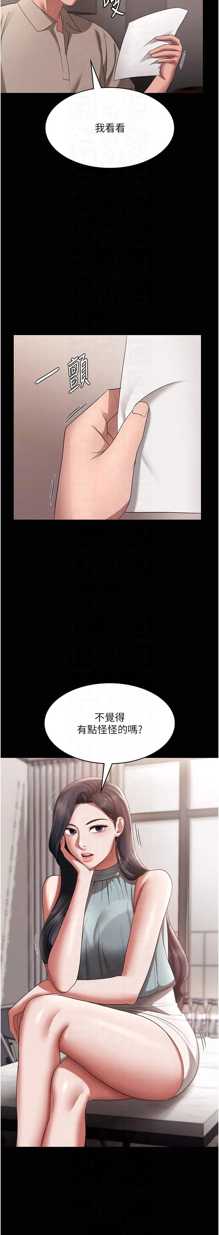 第26話