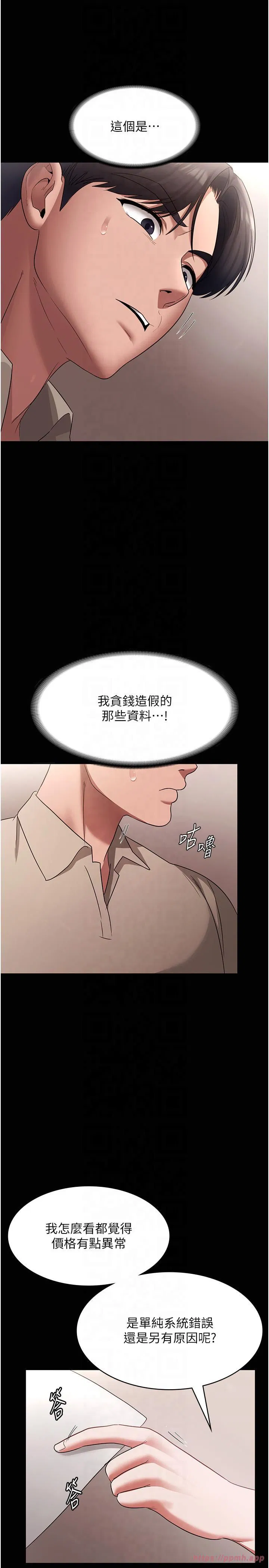 第26話