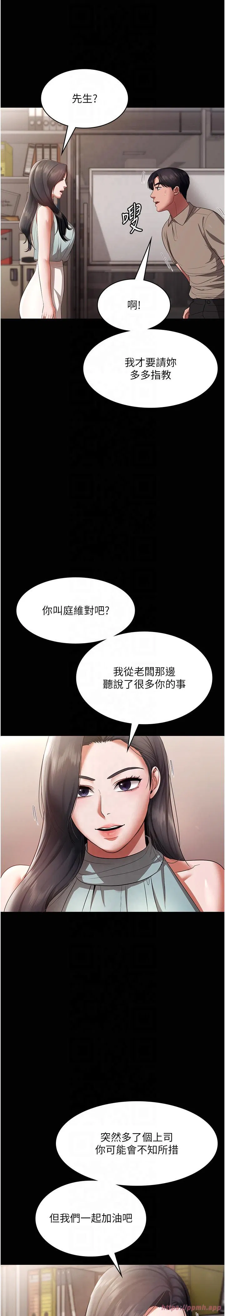 第26話