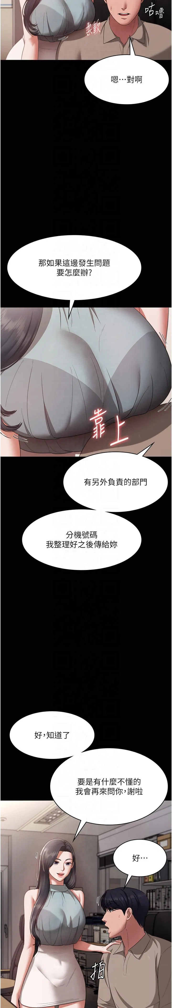 第26話