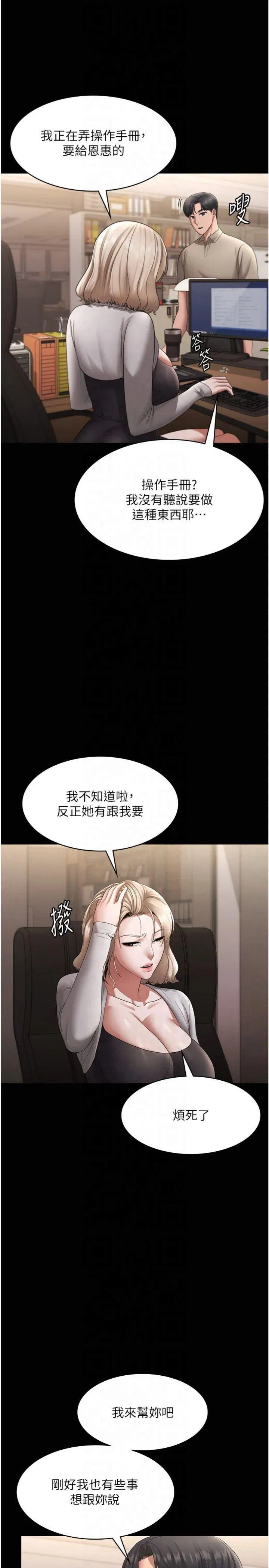 第27話