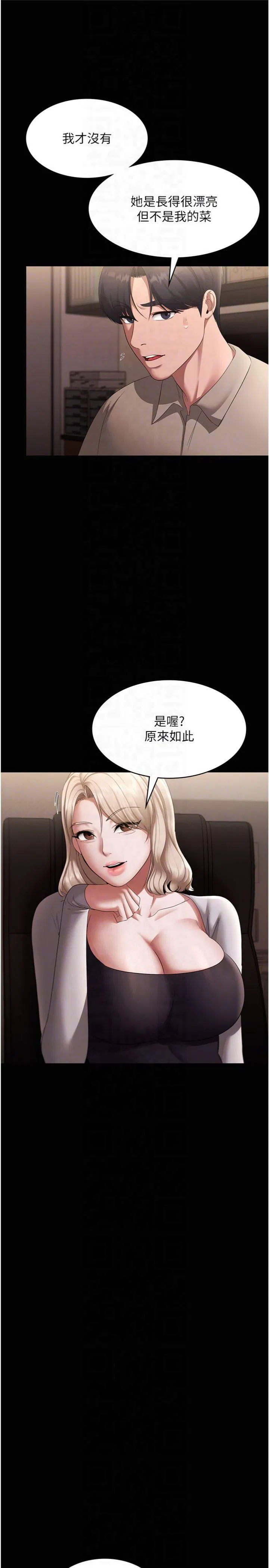 第27話