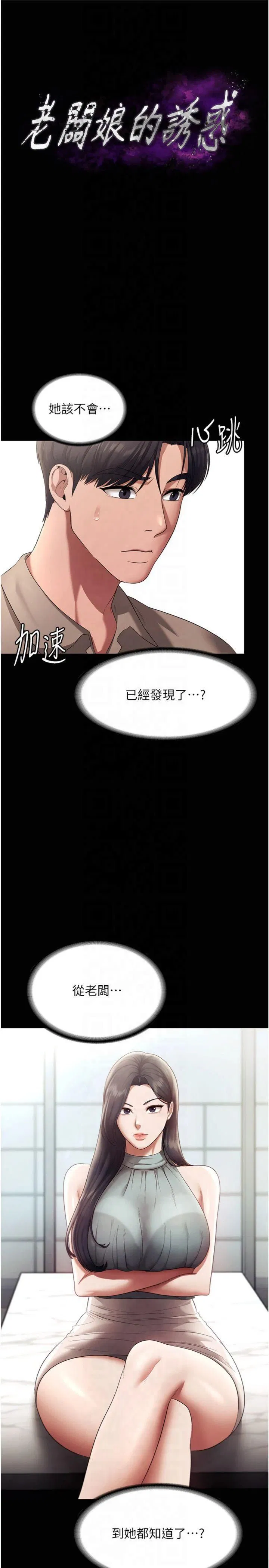 第27話