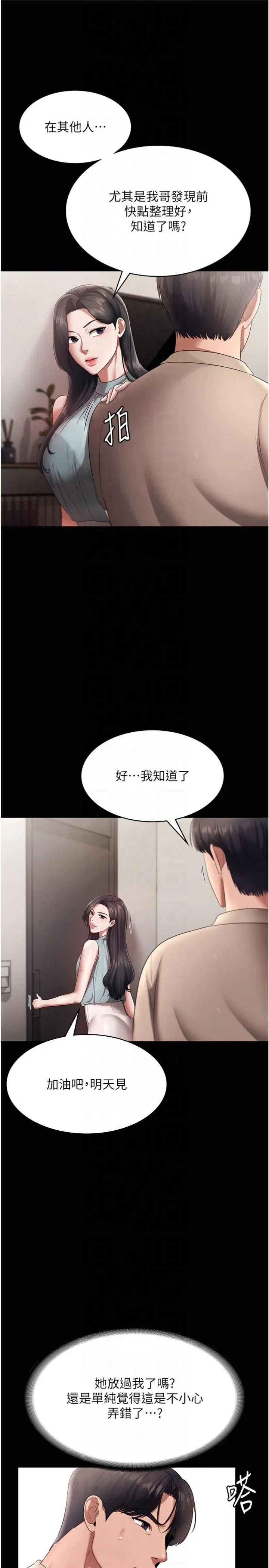 第27話