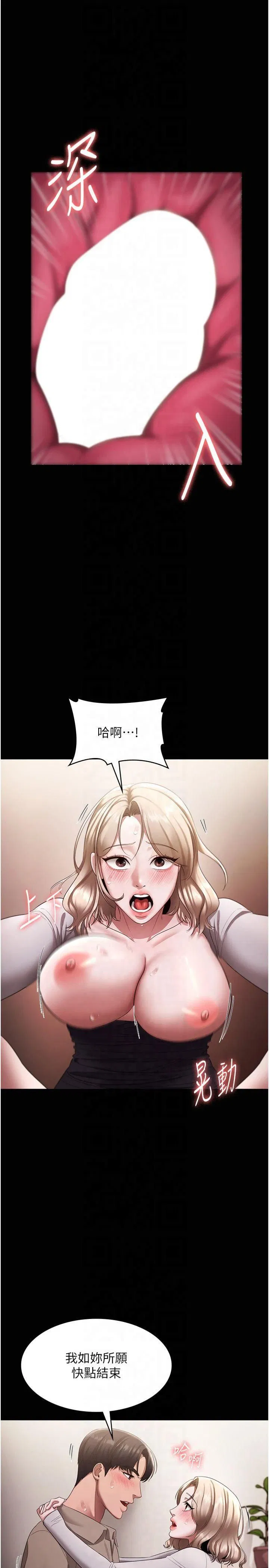 第29話