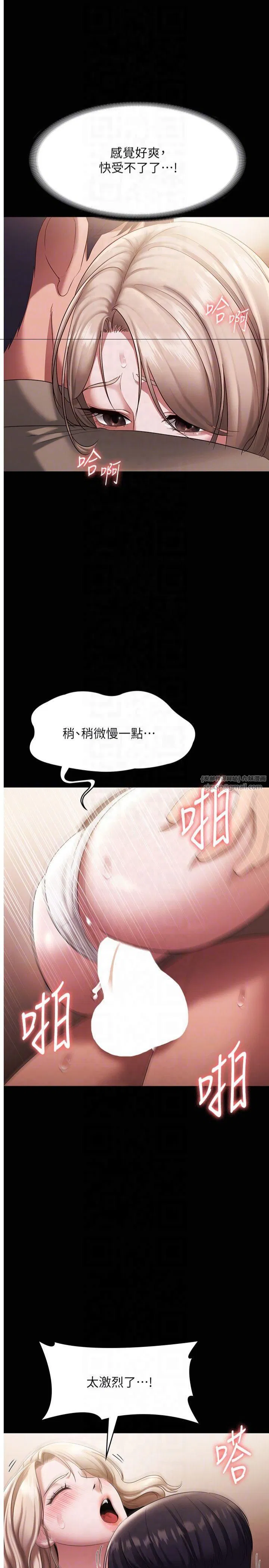 第29話