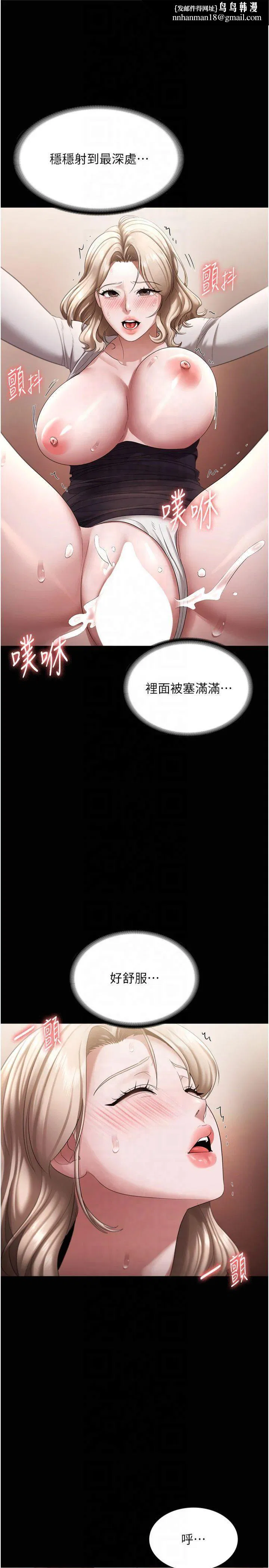 第29話