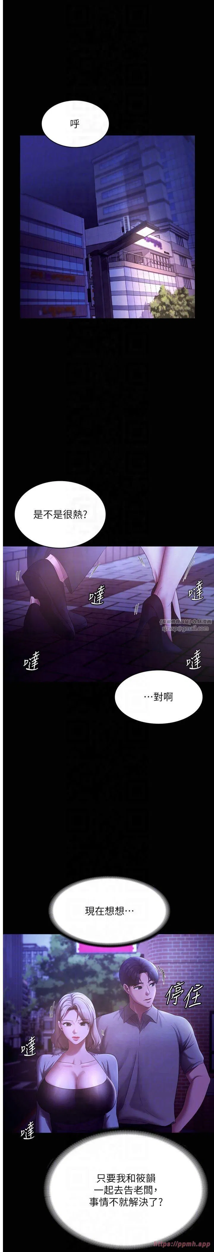 第29話