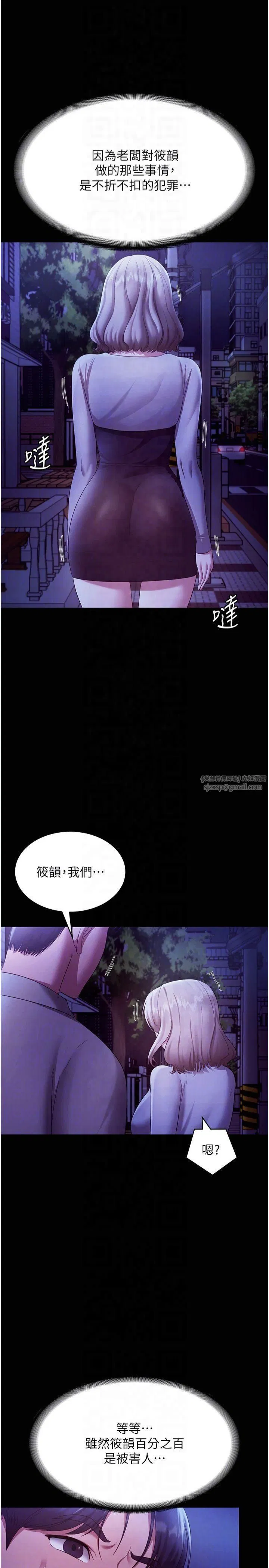 第29話