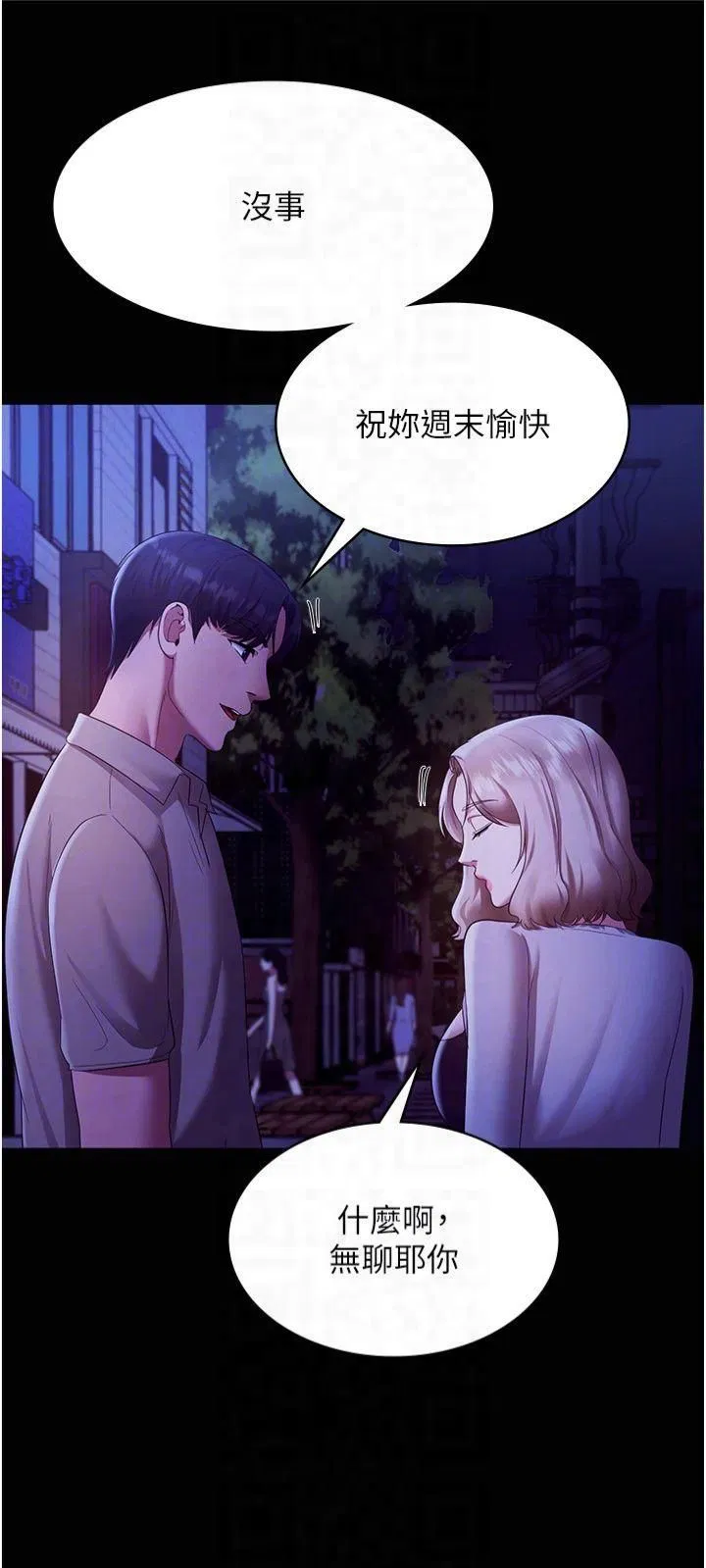 第29話