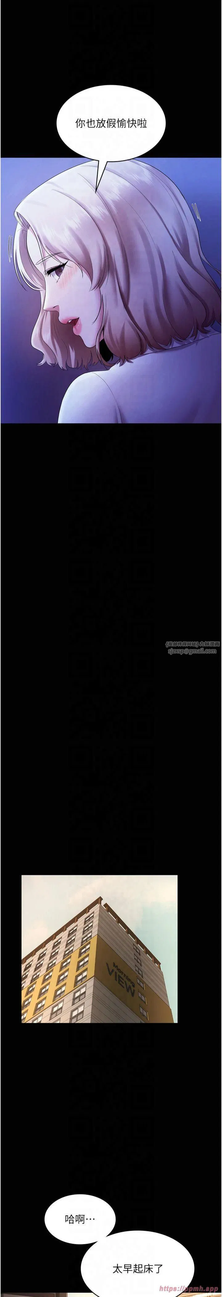 第29話
