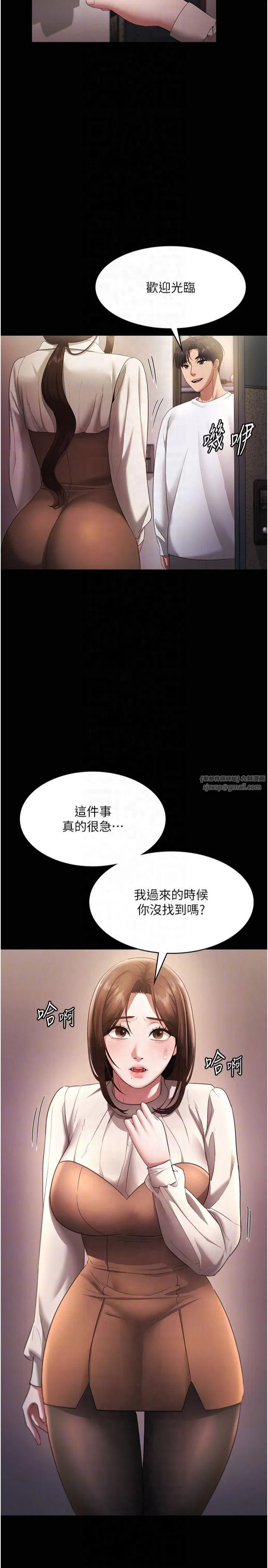 第29話