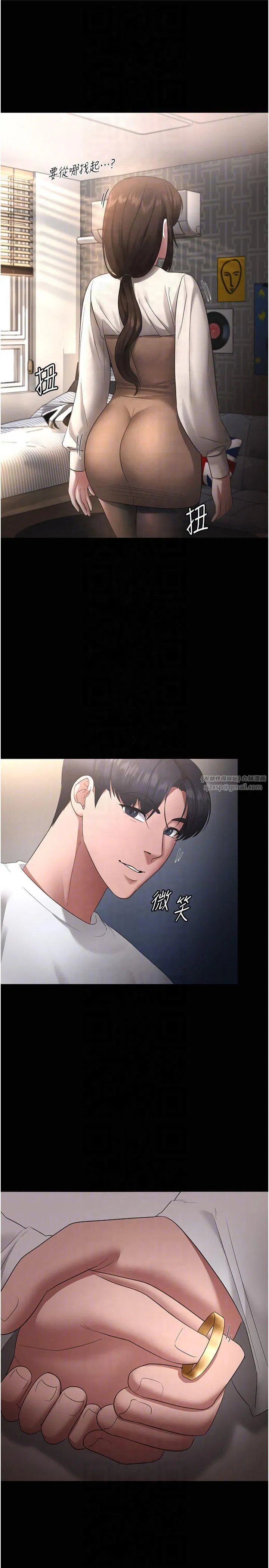 第29話